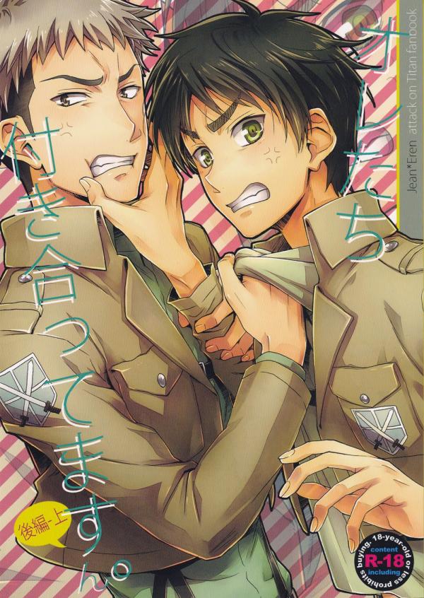 Shingeki no Kyojin - Ore-tachi Tsukiattemasun. (Doujinshi)