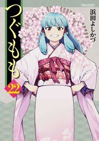 Tsugumomo